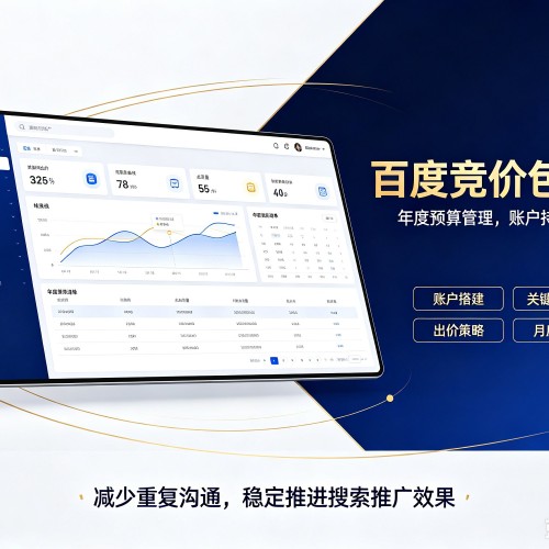 玛多百度竞价包年